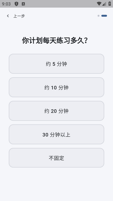 英语听说训练软件(Echo Loop)