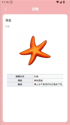 开放空间生活技能图鉴大全app下载-开放空间生活技能图鉴大全软件免费下载