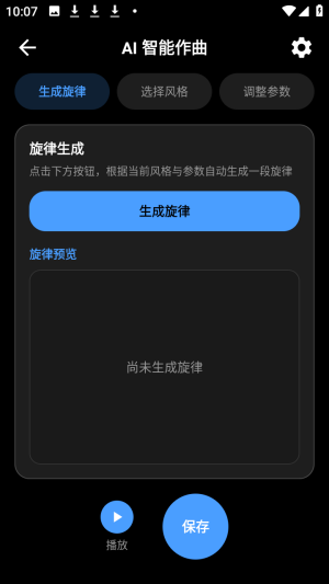 歌词生成器制作免费版app下载-歌词生成器软件安卓正版安装包下载