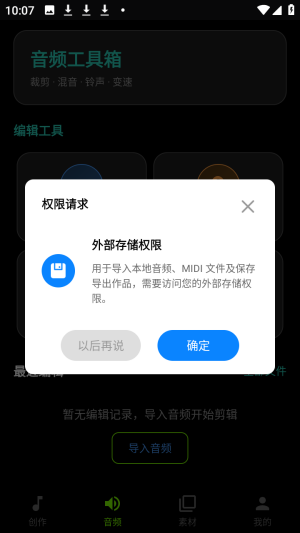 歌词生成器制作免费版app下载-歌词生成器软件安卓正版安装包下载