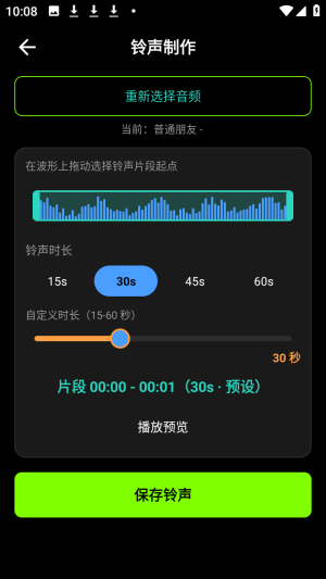 歌词生成器制作免费版app下载-歌词生成器软件安卓正版安装包下载