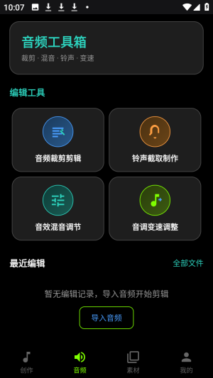歌词生成器制作免费版app下载-歌词生成器软件安卓正版安装包下载