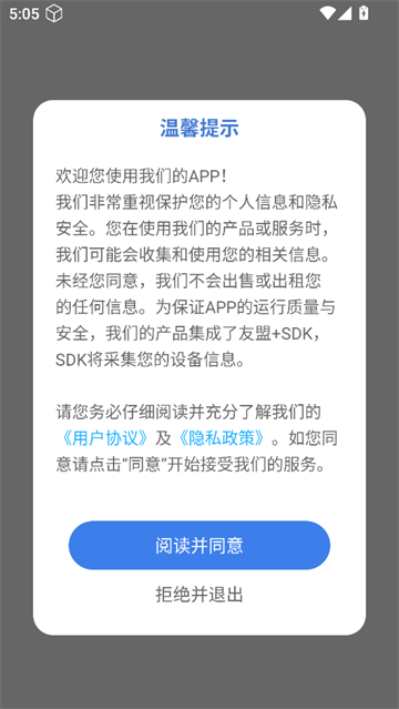 沉浸翻译器app 沉浸翻译器app