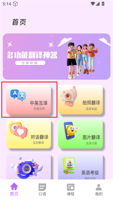 沉浸翻译器app 沉浸翻译器app