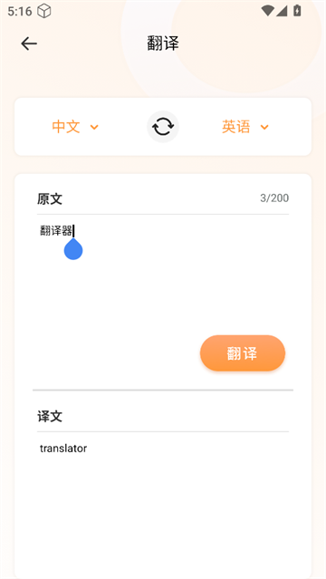 沉浸翻译器app 沉浸翻译器app