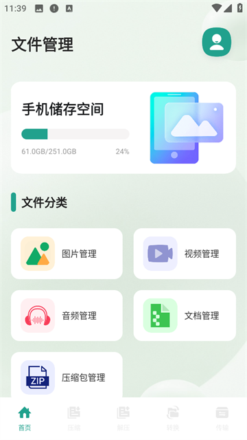 Ml文件管理器app Ml文件管理器app