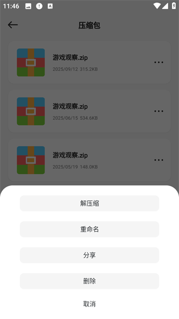 Ml文件管理器app Ml文件管理器app