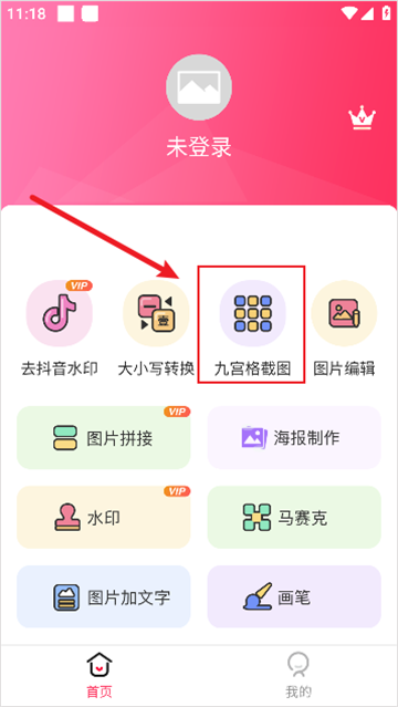 截图宝免费版 截图宝免费版
