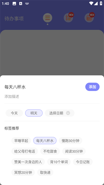 指尖时光便签最新版
