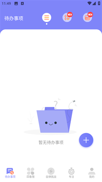 指尖时光便签最新版