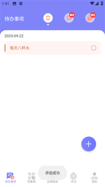 指尖时光便签最新版