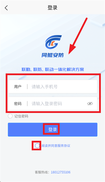 鲲小安软件下载 鲲小安软件下载