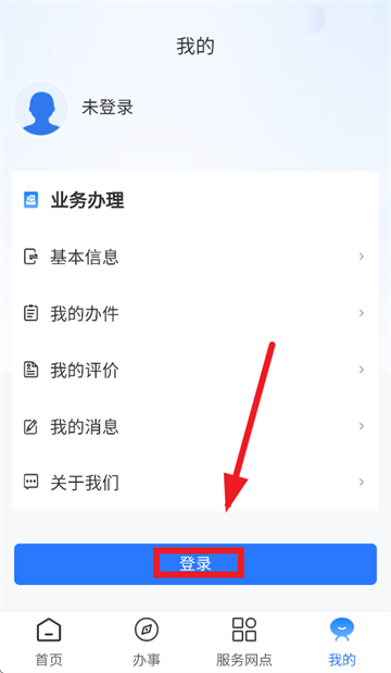 西藏数字人社app