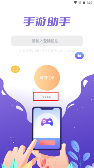 宙斯上号器自动版app安卓下载-宙斯上号器手游登号器软件下载v5.6.8.0