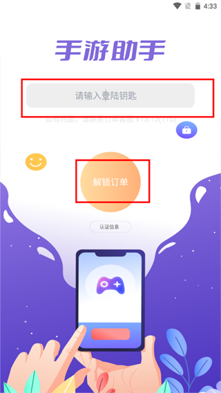 宙斯上号器自动版app安卓下载-宙斯上号器手游登号器软件下载v5.6.8.0