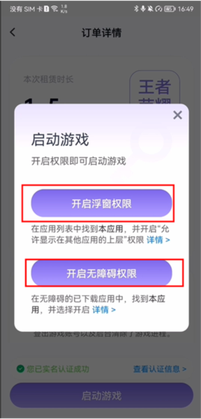 宙斯上号器自动版app安卓下载-宙斯上号器手游登号器软件下载v5.6.8.0