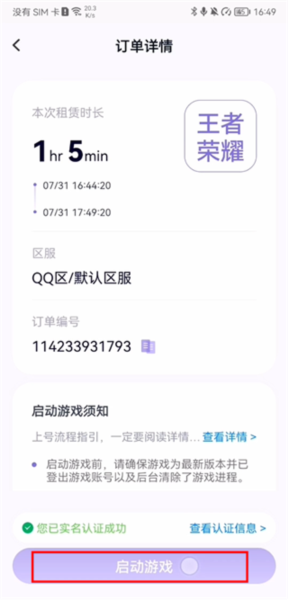 宙斯上号器自动版app安卓下载-宙斯上号器手游登号器软件下载v5.6.8.0