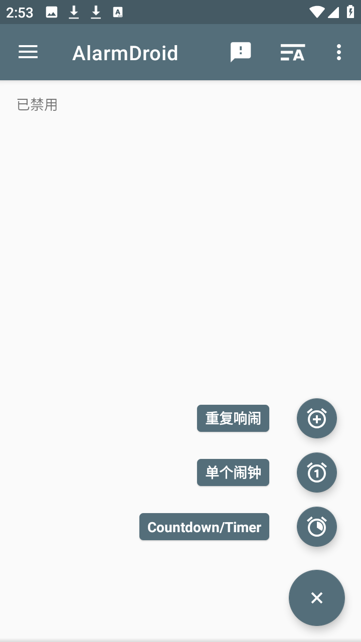 AlarmDroid超级闹钟app下载-AlarmDroid安卓版软件免费版下载