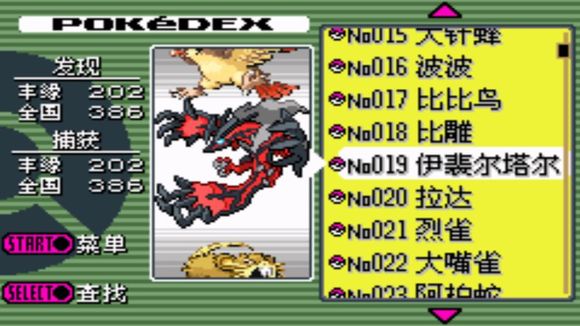 口袋妖怪最强进化准神版