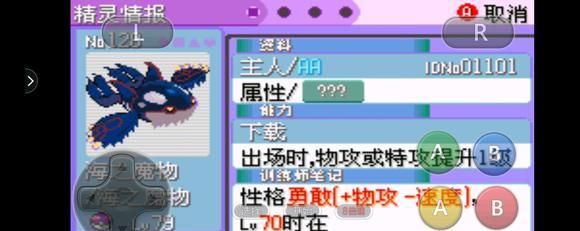 口袋妖怪最强进化准神版