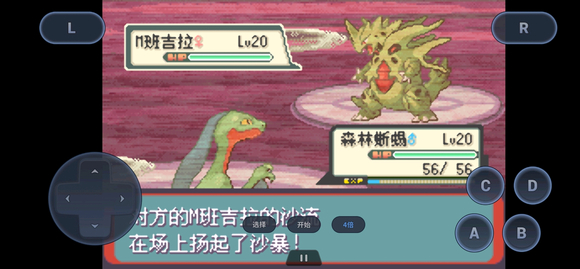 口袋妖怪最强进化准神版
