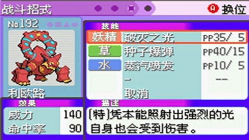 口袋妖怪最强进化准神版 口袋妖怪最强进化准神版