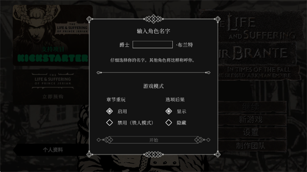 布兰特爵士的生平与苦难游戏