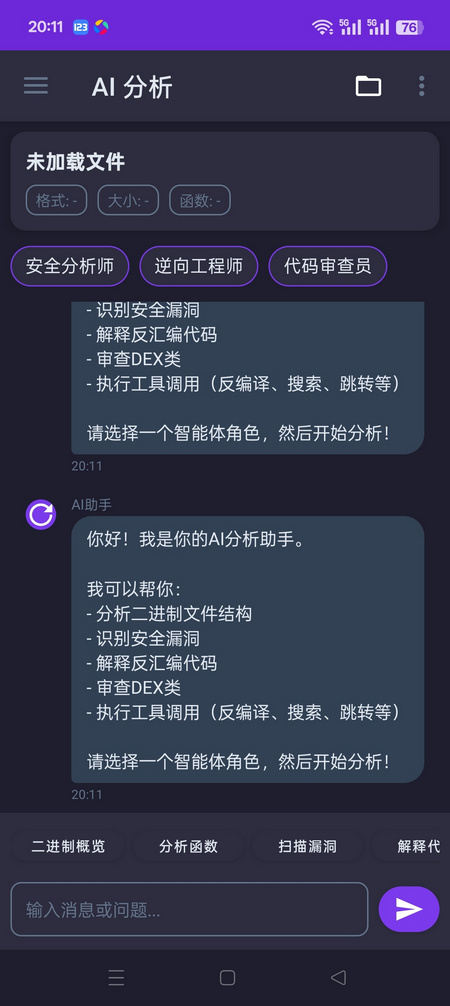 MobileIDA软件 MobileIDA软件