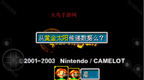 黄金太阳2失落的时代中文版
