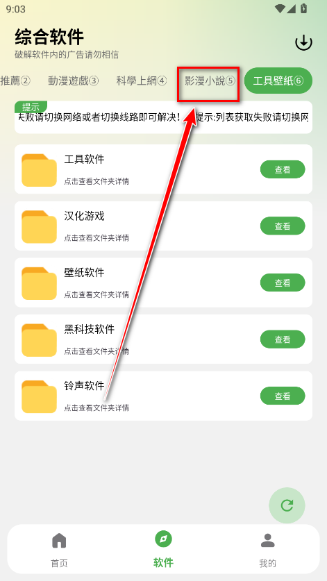 白乐软件库最新版 白乐软件库最新版