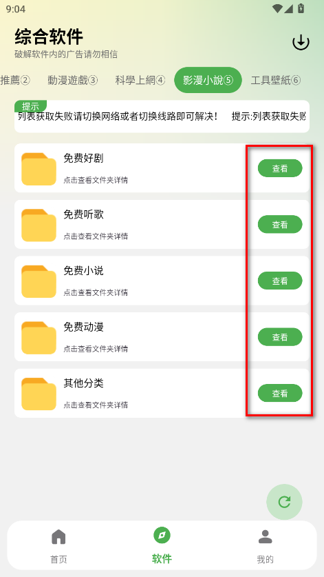 白乐软件库最新版 白乐软件库最新版
