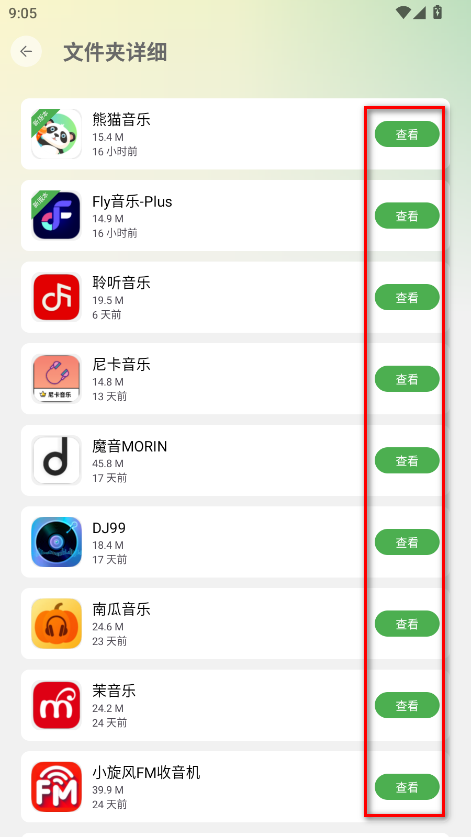 白乐软件库最新版 白乐软件库最新版