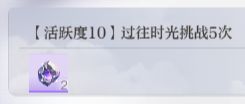 代号：大女主模因石获取途径