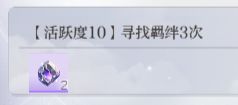 代号：大女主模因石获取途径