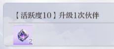 代号：大女主模因石获取途径