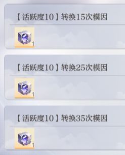 代号：大女主模因石获取途径