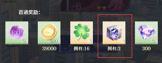代号：大女主模因石获取途径