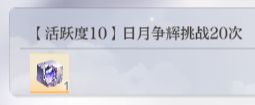 代号：大女主模因石获取途径