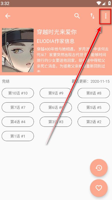 心动漫画最新版 心动漫画最新版