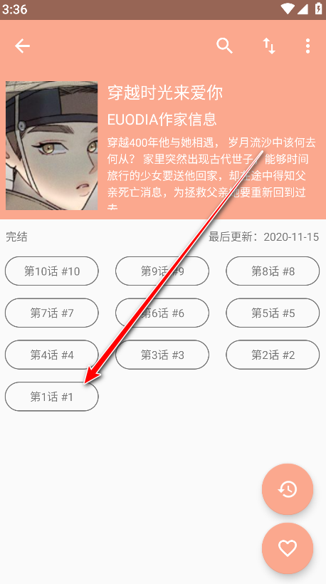 心动漫画最新版 心动漫画最新版