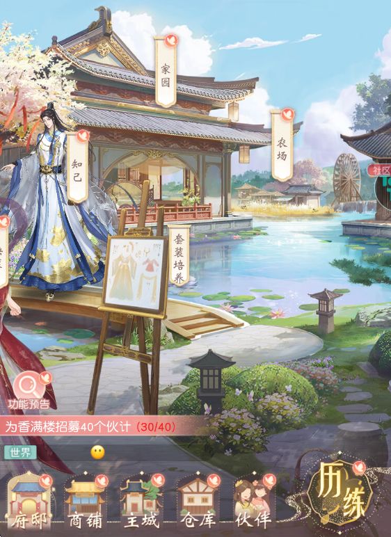 《锦绣商铺》农场玩法功能介绍