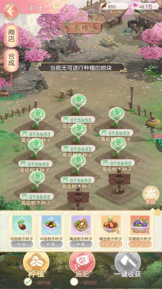 《锦绣商铺》农场玩法功能介绍