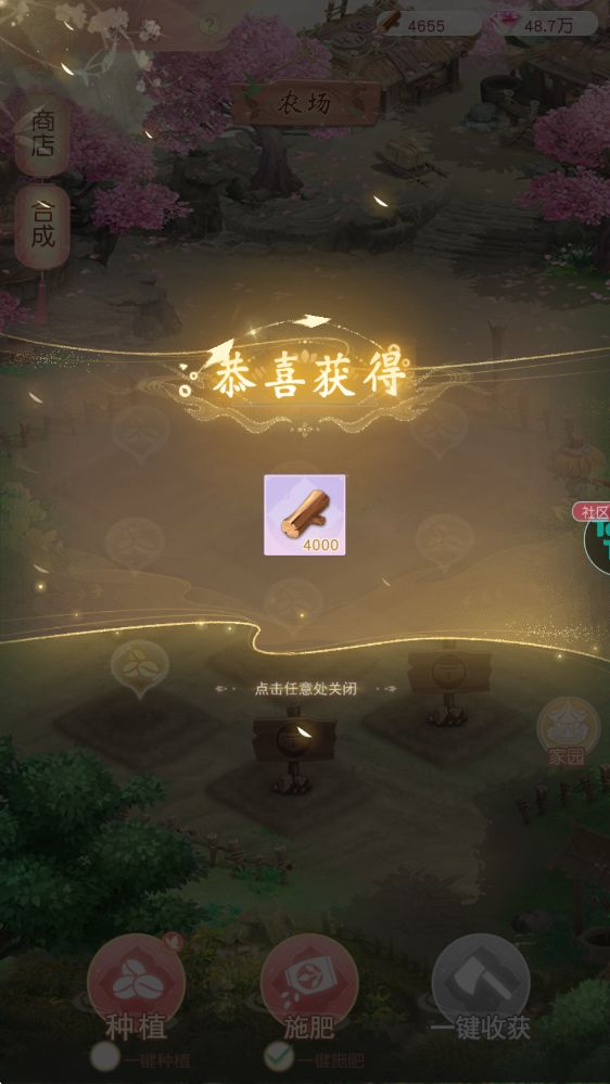 《锦绣商铺》农场玩法功能介绍