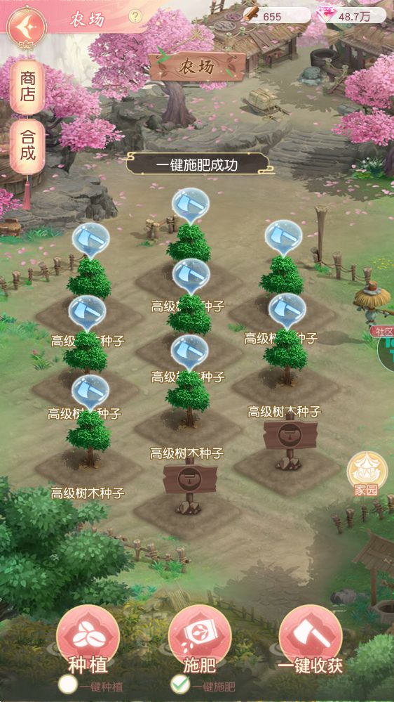 《锦绣商铺》农场玩法功能介绍