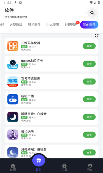 蛋蛋分享库最新版 蛋蛋分享库最新版