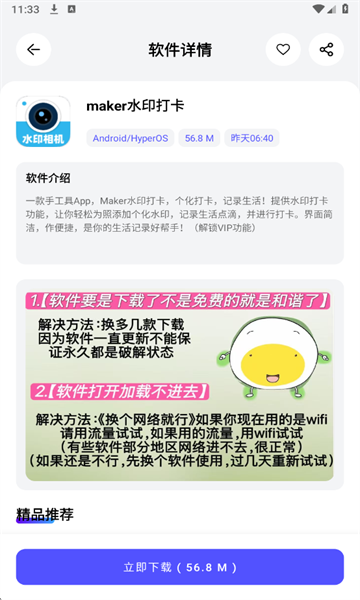 蛋蛋分享库最新版 蛋蛋分享库最新版