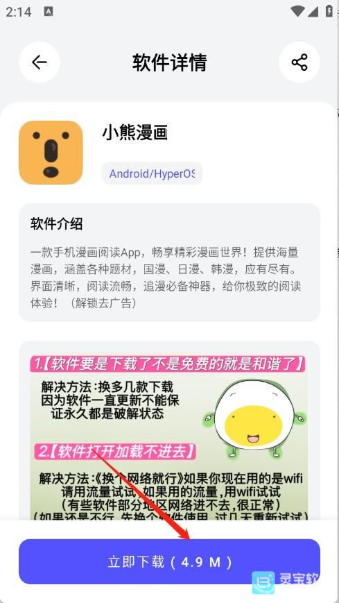 蛋蛋分享库官方版