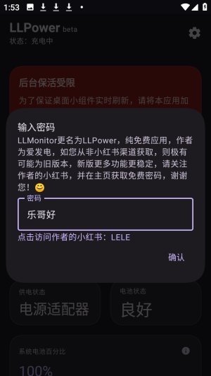 LLPower灵动岛工具正版app下载-LLPower软件最新版手机版下载