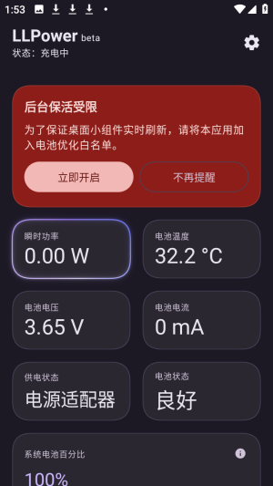 LLPower灵动岛工具正版app下载-LLPower软件最新版手机版下载