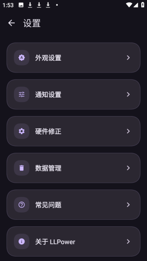 LLPower灵动岛工具正版app下载-LLPower软件最新版手机版下载